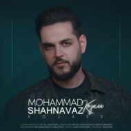 دانلود آهنگ کجایی محمد شهنواز